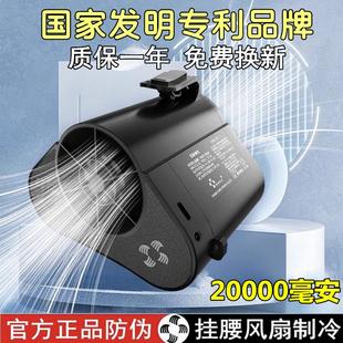 赛玛大风力充电挂腰风扇户外降温工人腰间随身小型工地吹背便携式