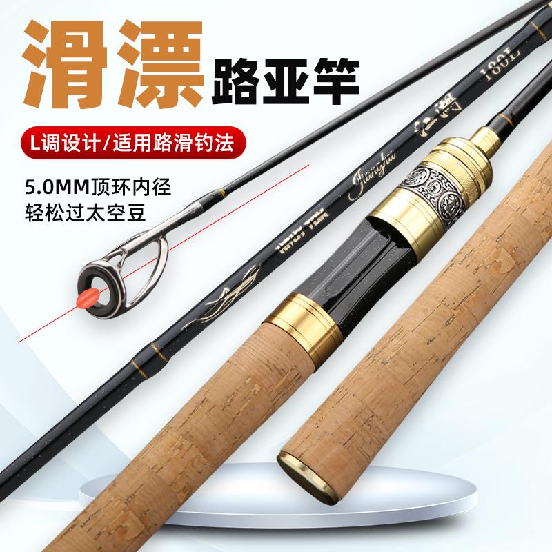 高碳布路滑竿纺车轮大导环远投专用路亚杆滑漂竿直柄路亚杆套装