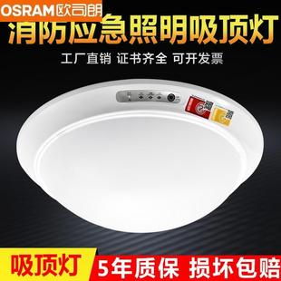 消防应急吸顶灯声控人体感应灯楼道商场停电照明应急灯家用
