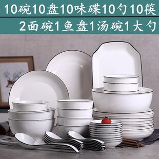 家用餐具简约北欧吃饭陶瓷碗盘子汤碗可微波炉 陶瓷简约碗碟套装