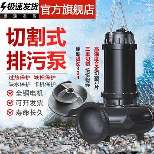污水泵380v抽粪泥浆上海养殖场三相7.5kw22潜水排污泵 人民切割式
