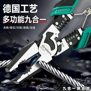 德国进口9合1多功能尖嘴钳工业级剥线钳钢丝钳电工钳手工专用钳子