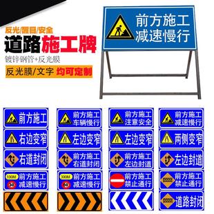 前方施工牌标志交通限速安全牌马路道路导向施工牌交通指示牌标牌