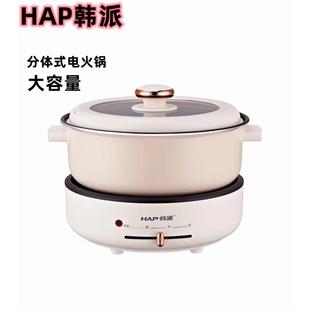 电热锅电炒锅电煮锅炒菜电锅新款 韩派电火锅家用多功能一体式 分体