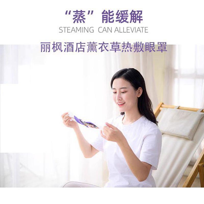 酒店薰衣草促眠热敷眼罩丽卡通发热遮光舒适睡眠缓解眼疲劳枫男女