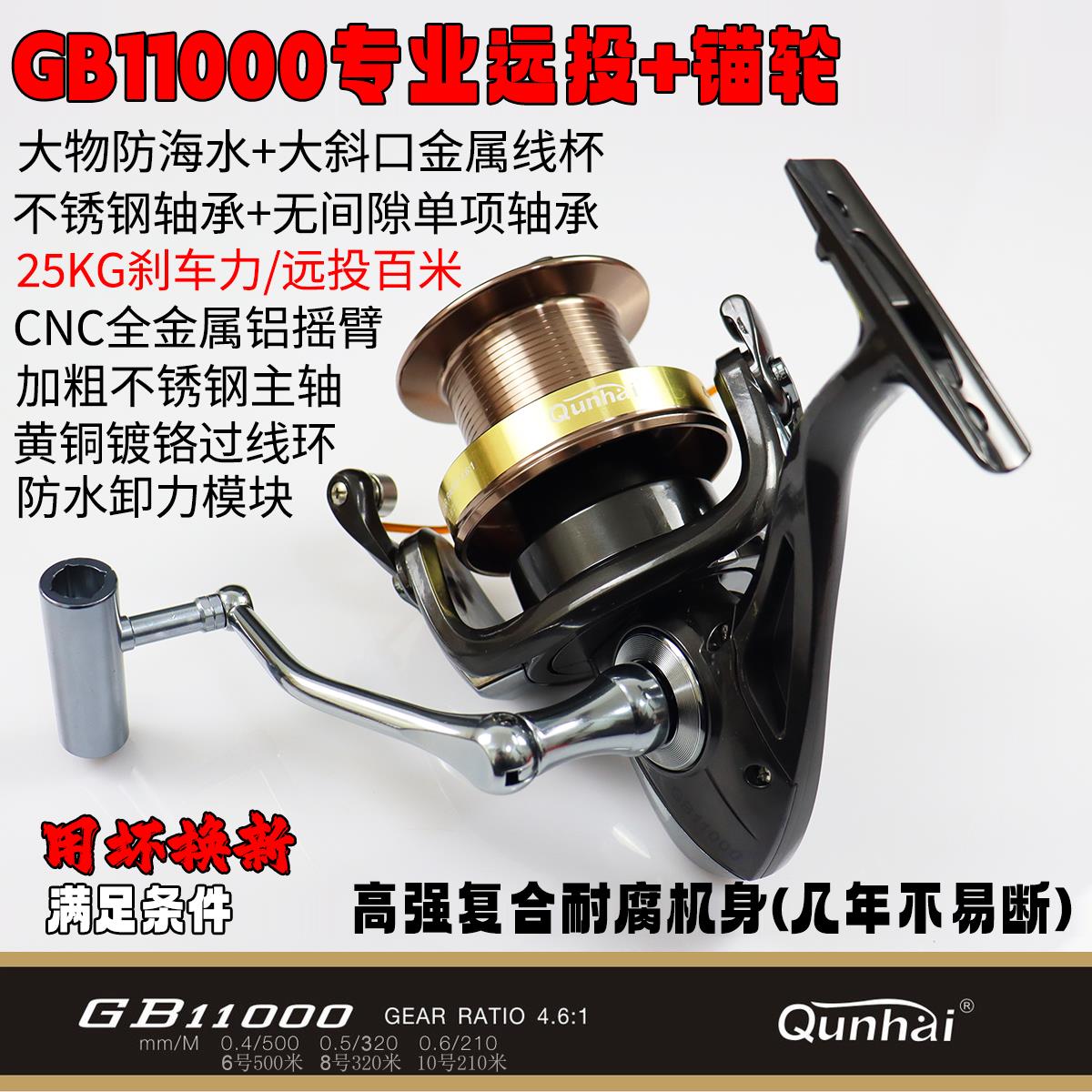 无间隙渔轮全金属摇臂鱼线轮海杆轮子鱼轮海竿纺车轮深线杯大斜口