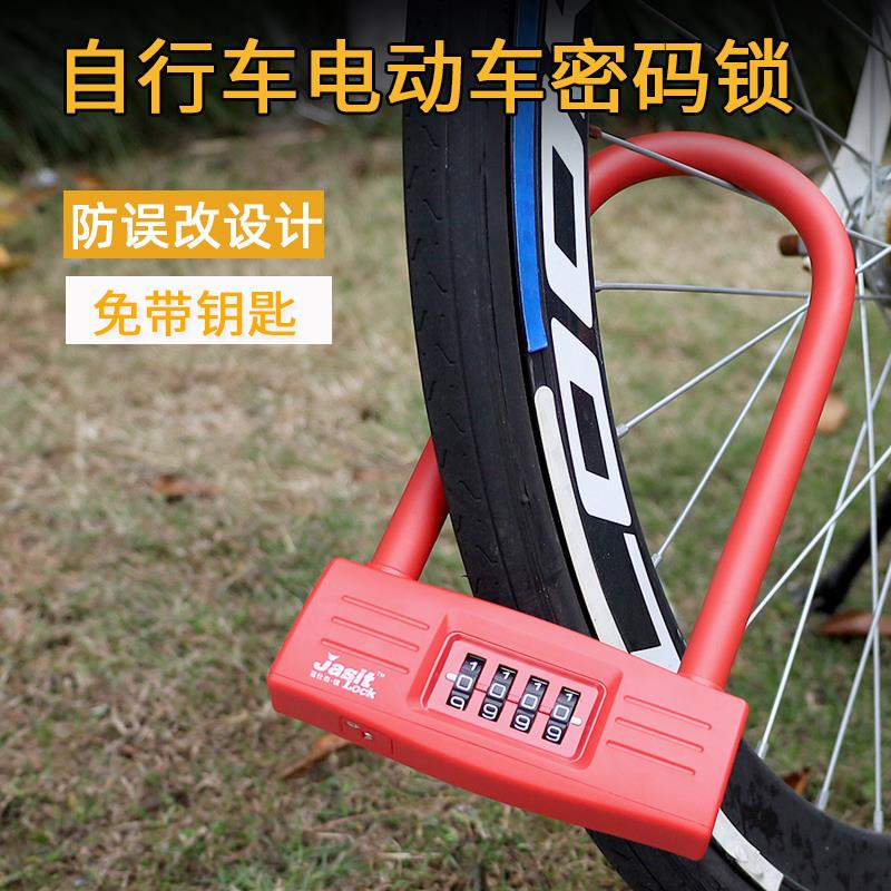 电动车锁u型锁摩托车锁电动摩托车锁防盗锁自行车抗液压密码车锁