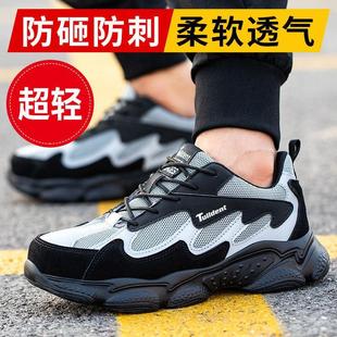 男钢包头防砸防刺穿轻便软底透气防臭舒适耐磨防滑工作鞋 劳保鞋