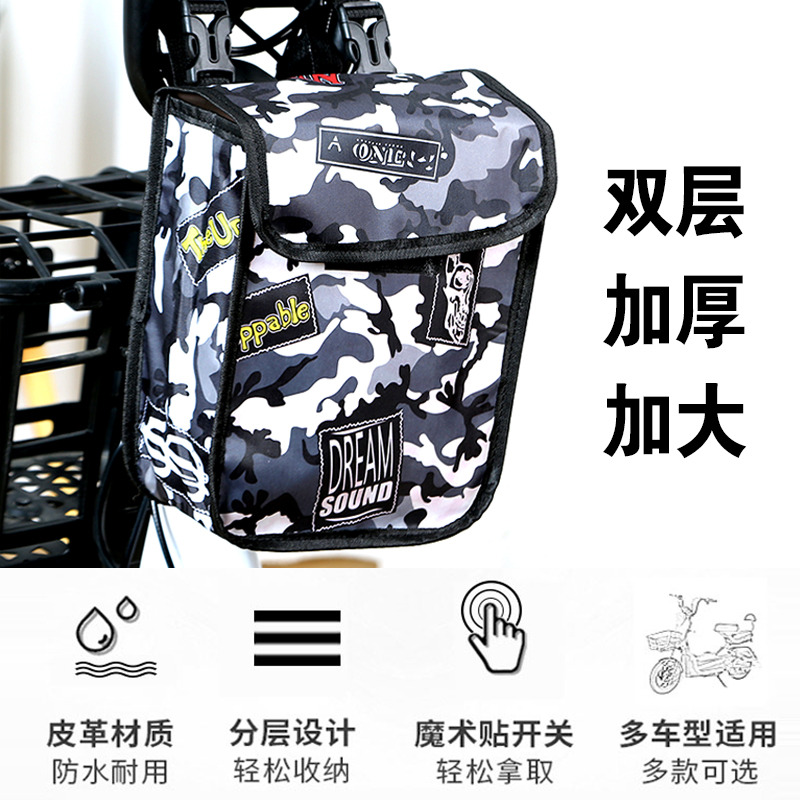 电动车摩托车挂包前置收纳袋加厚款通用防水手机包挂兜神器加大款