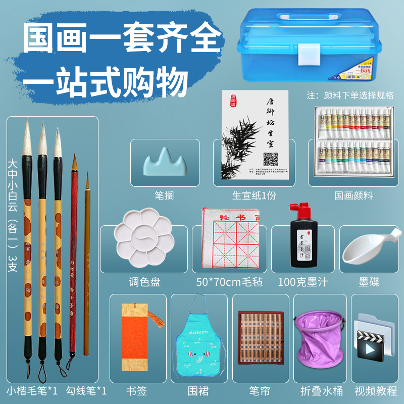 国画用品工具全套初中美术工笔画套装套餐儿童水墨画材料初中生国