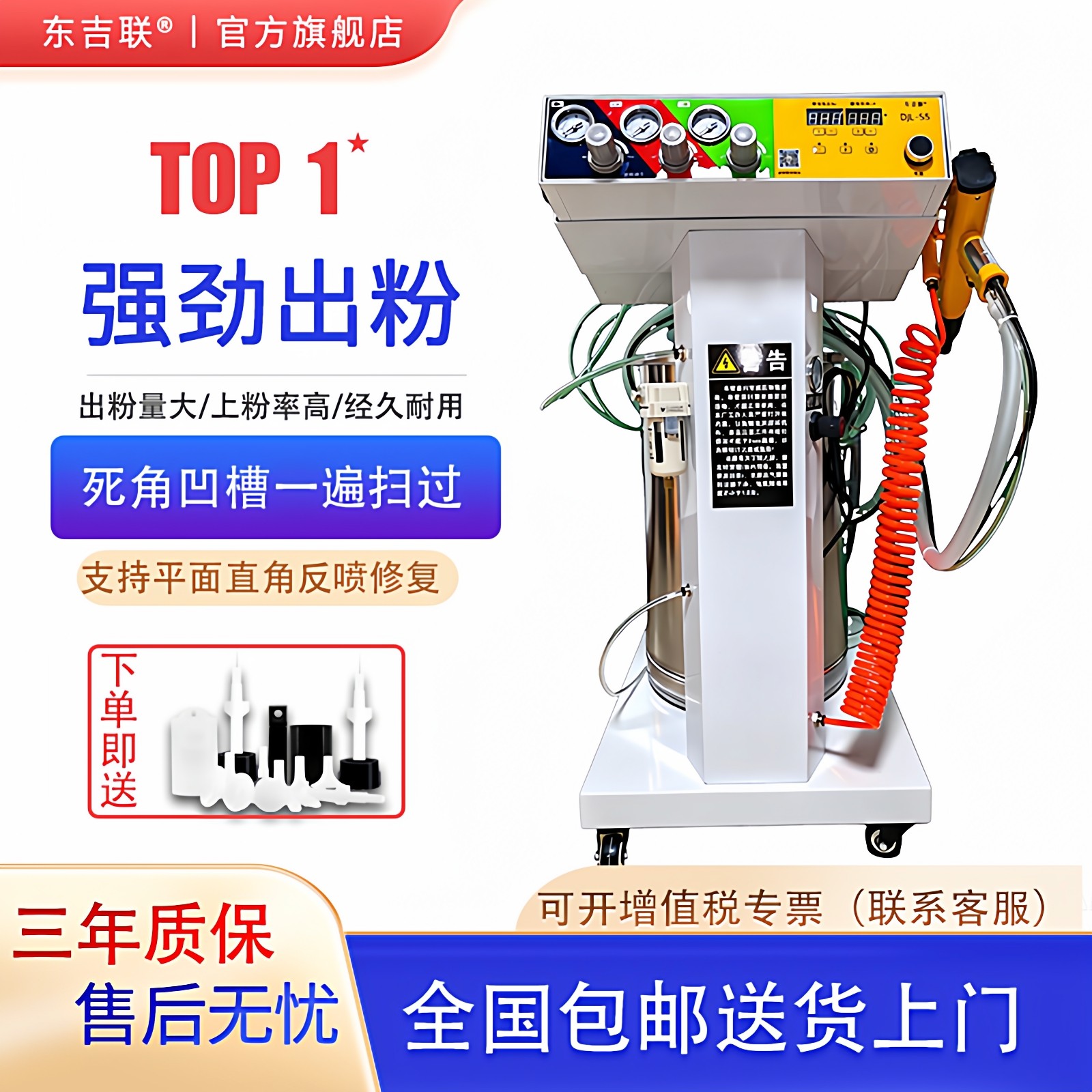 东吉联智能静电喷塑机工业粉末喷涂机防金马静电喷塑机厂家直销
