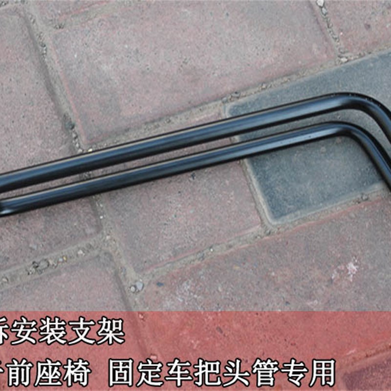 宝骑山地折叠电动自行车儿童安全座椅安装钢管配件支架前后快拆架