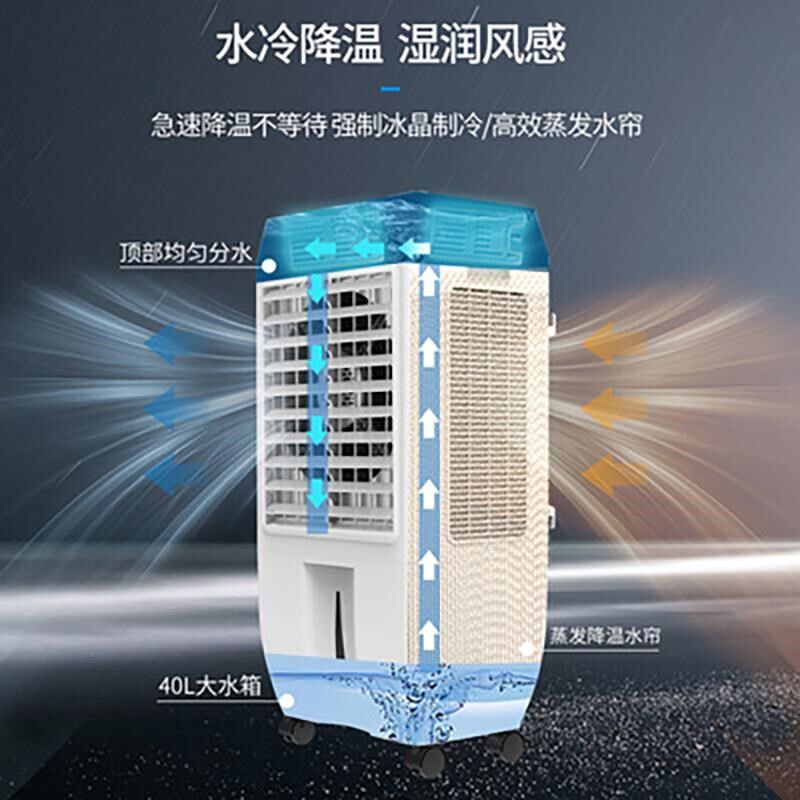 工业大功率空调扇可移动单冷型空