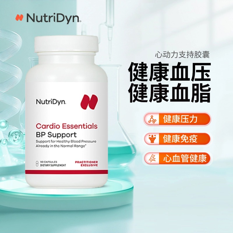 NutriDyn心动力支持胶囊