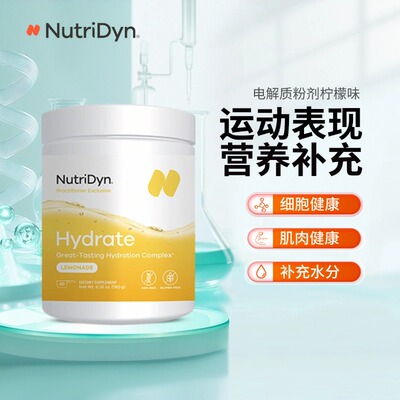 NutriDyn 电解质运动补水粉（柠檬风味） Hydrate  180g/瓶