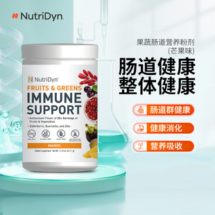 317.1g NutriDyn Support Fruits&GreensImmune 瓶 蔬果支持粉剂