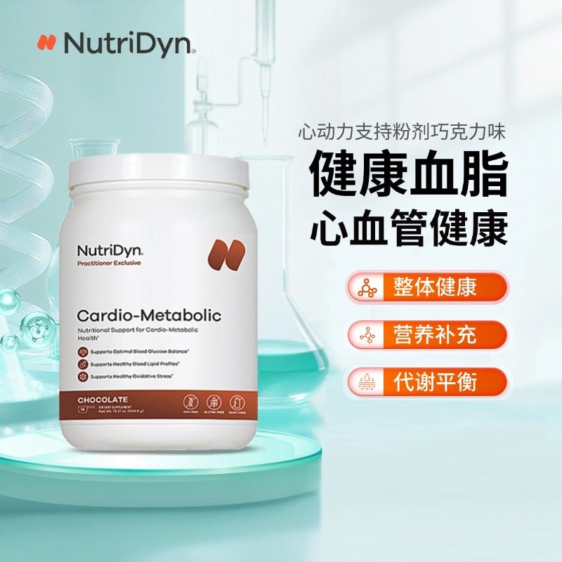 NutriDyn心动力支持粉剂