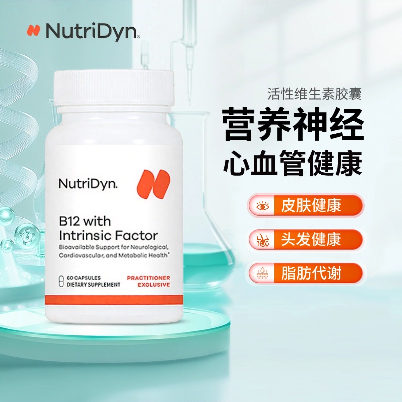 NutriDyn活性维生素胶囊