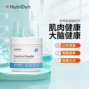 NutriDyn 肌酸活力动能饮粉剂 Creatine Powder 505g/瓶