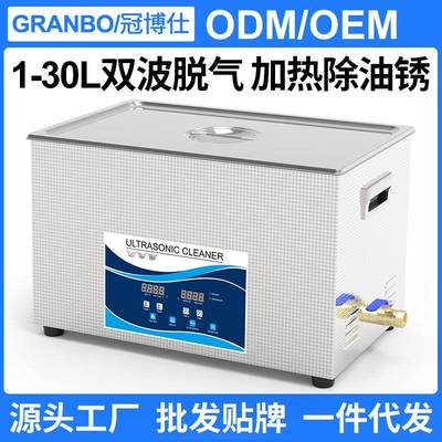 工业超声波清洗机小型渔轮五金实验室主板牙科金属除油泥清洗仪器