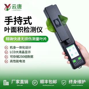 拍照式 便携式 手持自动活体叶面积分析仪测定仪设备扫描仪