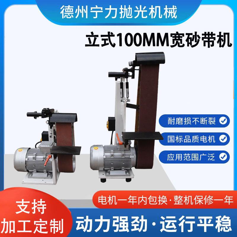 定制小型电动砂带机磨刀机台式打磨机抛光机开刃机沙带机家水磨mm
