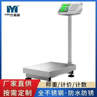 工廠直供外貿(mào)電子秤100kg商用臺秤全不銹鋼防水秤300kg小落地磅秤