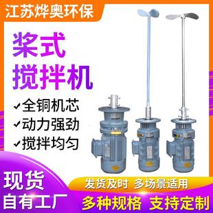 液体搅拌轴搅拌机 现货供应搅拌机工业水处理加药搅拌机电动立式