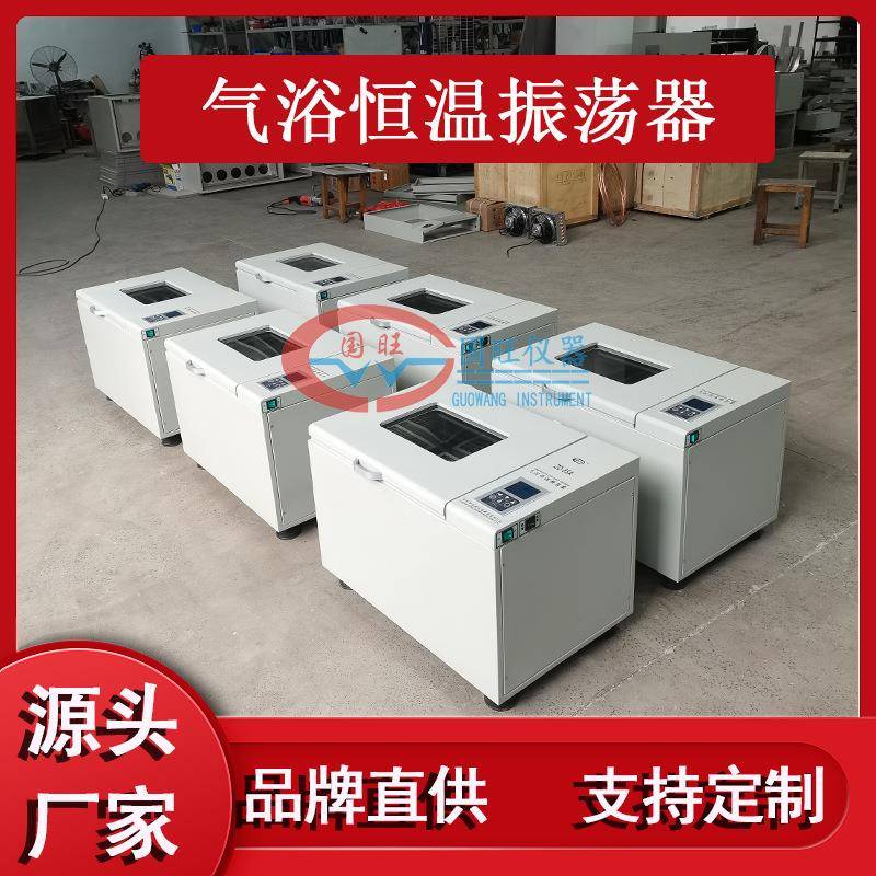 ZD-85A气浴恒温振荡器空气浴恒温摇床振荡器实验培养震荡培养箱厂