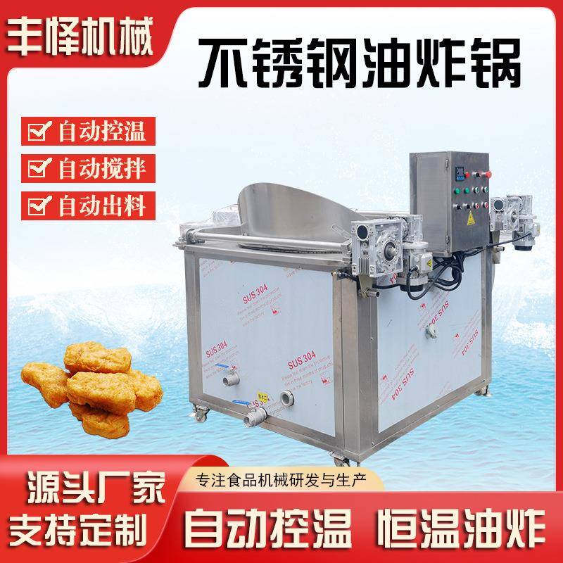 藕盒茄盒油炸机全自动脆皮糖糕油炸设备连续式蔬菜丸子油炸锅