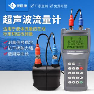 100H便携管道液体流量表手持分体式 超声波流量计TDS 传感器探头