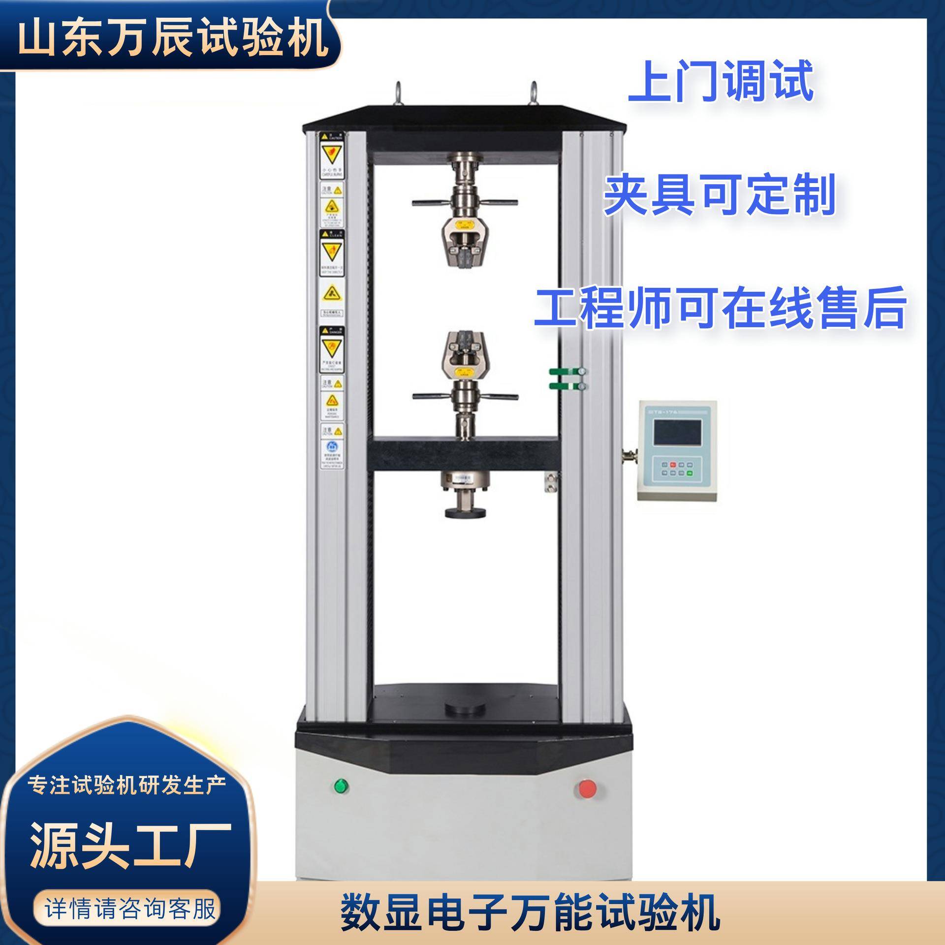 数显拉力测试机数显电子拉力试验机高强螺栓伸长率检测仪