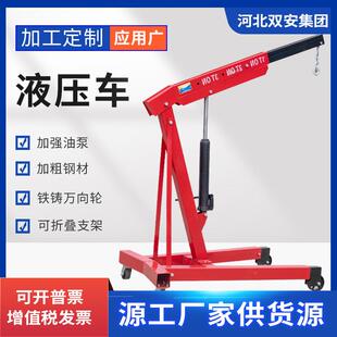 手动液压小吊机吨2t折叠式 液压车移动式 手动液压单臂小吊机