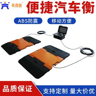 汽车衡无线动态带打印100t吨电子秤手提便携式 定制移动式 地磅秤