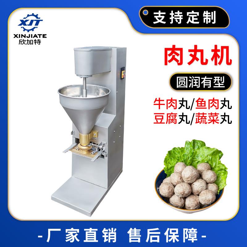 厂家直销制作肉丸机商用全自动潮汕牛肉丸机不锈钢鱼丸成型机