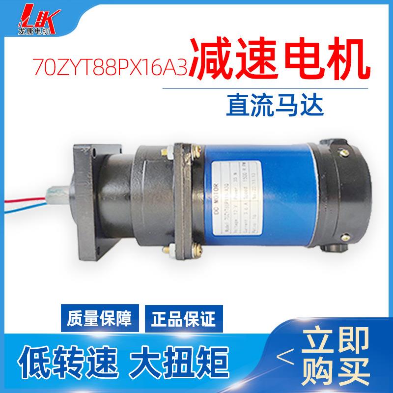 低转速大扭矩有刷调速减速直流永磁电机厂家博山减速马达