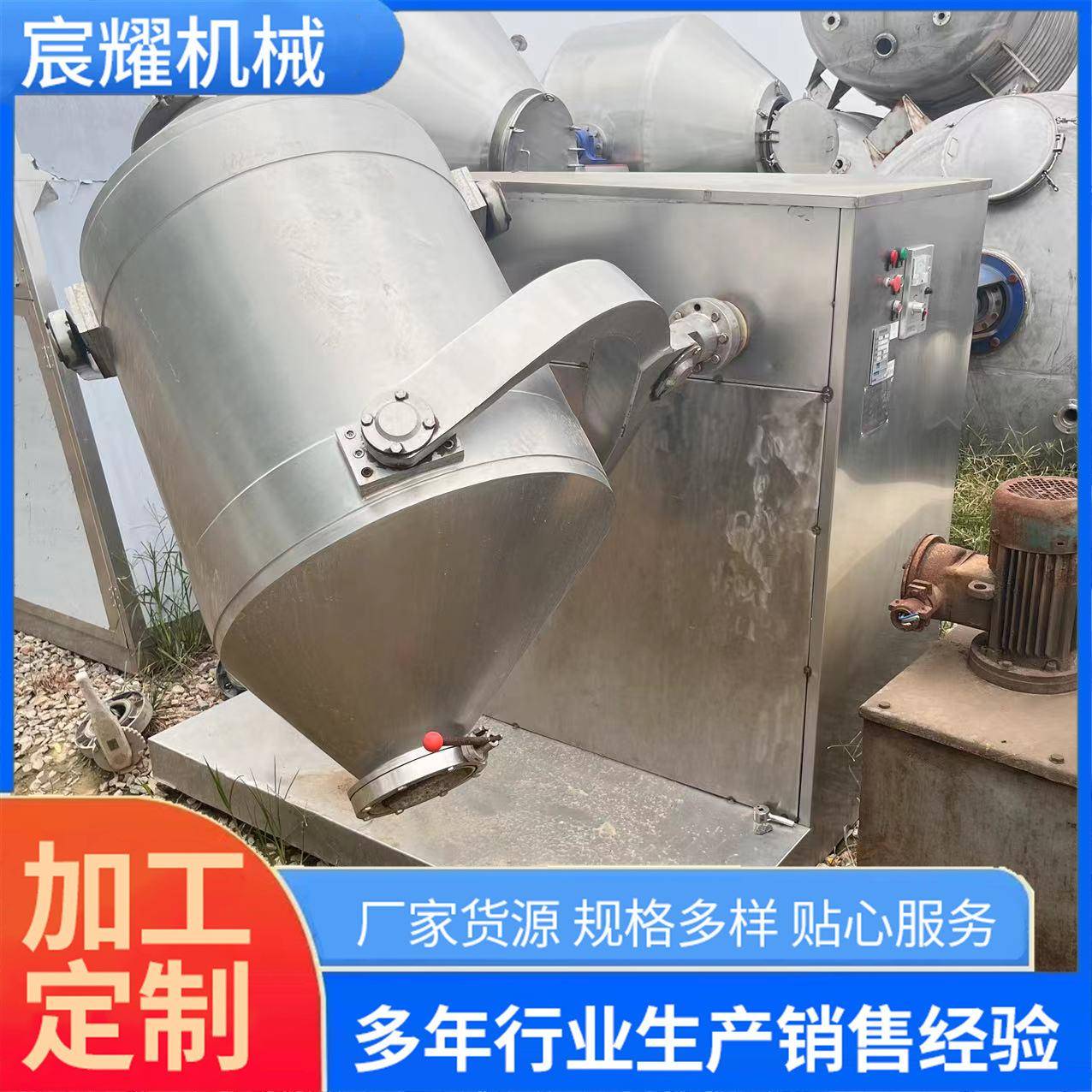 食品添加剂三维混合机植物纤维三维运动混合机胡椒粉小型混合机