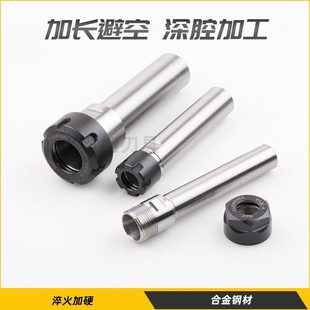 32ER40 延长杆C20直柄加工中心加长杆车床延长杆ER20 C12