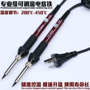 万用表工具包家用维修焊锡工具 936可调温60W电洛铁20件电烙铁套装
