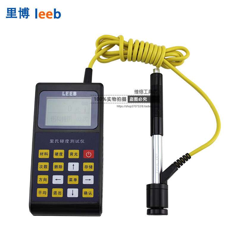 里博里氏硬度计leeb160 布氏洛氏硬度计便携式金属硬度仪