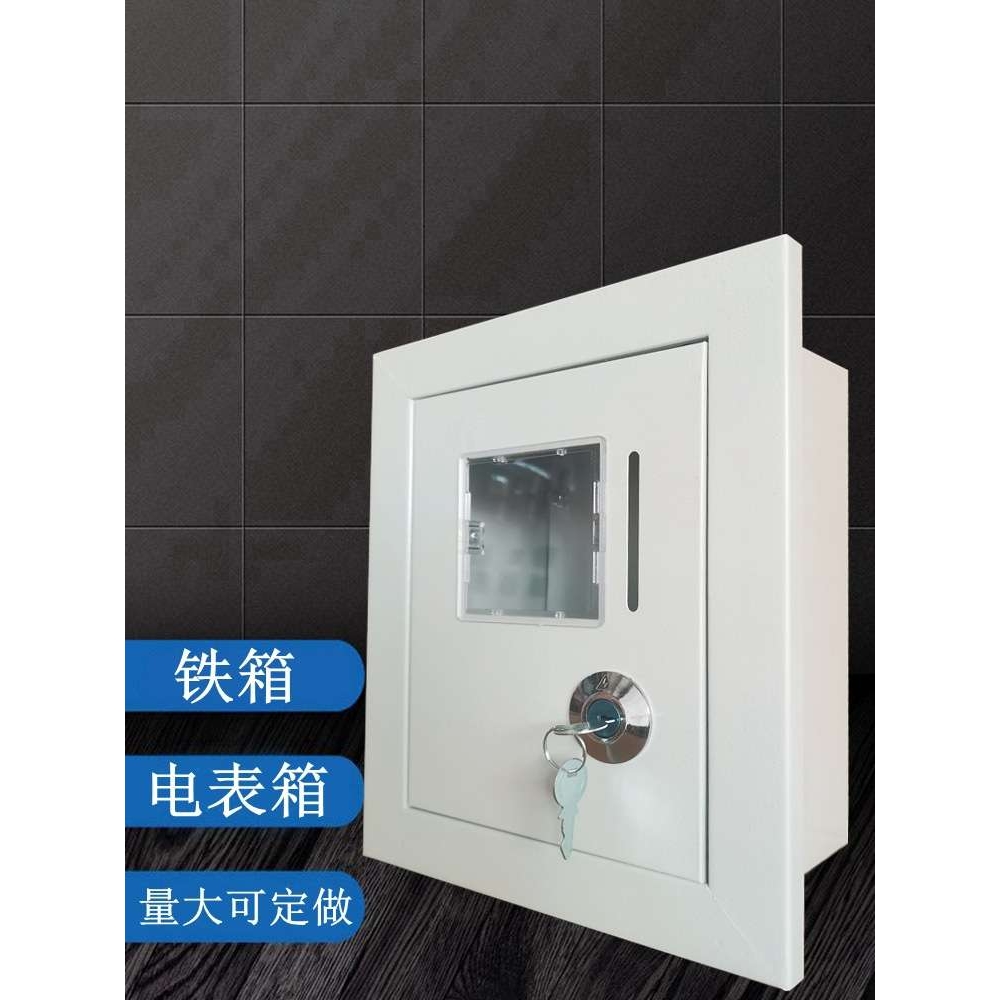 单相插卡取电电表箱带锁一位家用电能出租房电子式电表220V火表箱