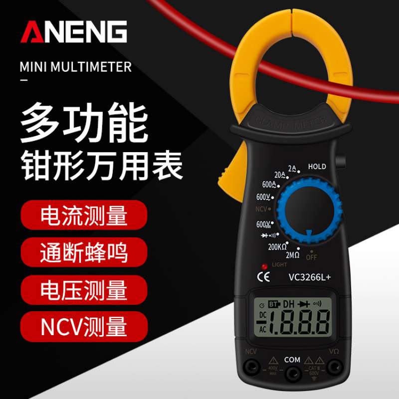 多功能钳形万用表数字显示高精度全自动防烧万能表电工容DT3266L