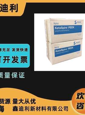 PEEK索尔维Solvay  KetaSpire NT1 HC AM Filament聚醚醚酮 阻燃