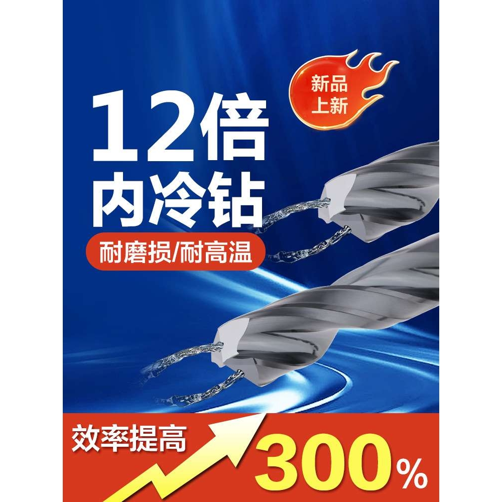 12倍定柄内冷钨钢钻头深孔内出水合金钻加长高硬硬质合金麻花钻头