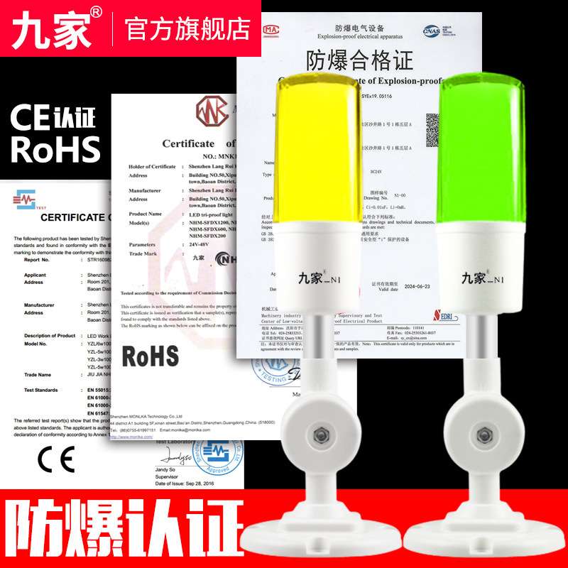 九家LED机床三色灯单层24v防爆防水报警指示灯闪亮蜂鸣数控信号灯