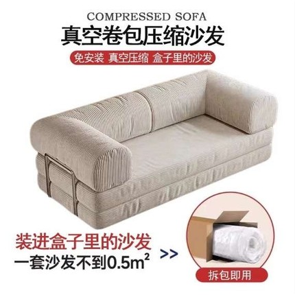 复古风灯芯绒全拆洗压缩布艺沙发床现代简约客厅小户型直排双人位