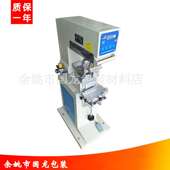 气动移印机 厂家供应油盅气动移印机 落地式 小型气动移印机