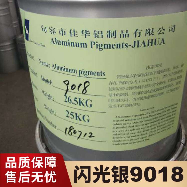 闪光银铝银浆9018(平均粒度18um)亮度银细银粉汽车家电塑料金属漆