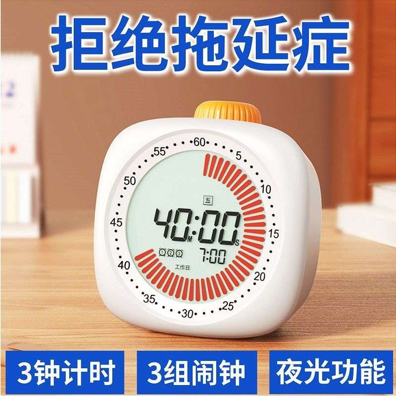 可视化计时器桌面时钟二合一儿童学习高中生学生自律定时器提醒器