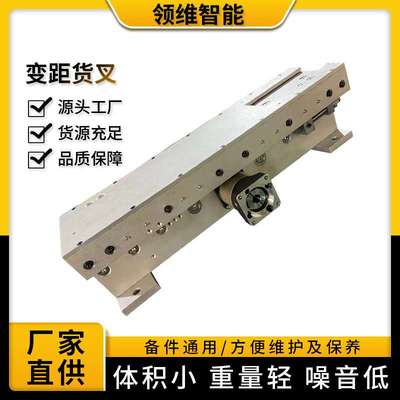 自动伸缩货叉无尘环境双向自动伸缩货叉堆垛机伸缩货叉非标可定